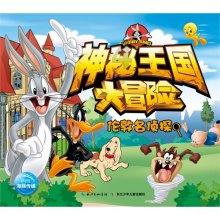 像素世界大冒险