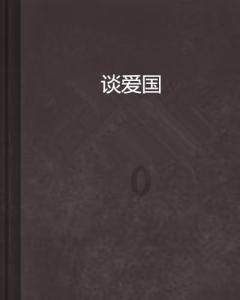 未知的道路无敌版