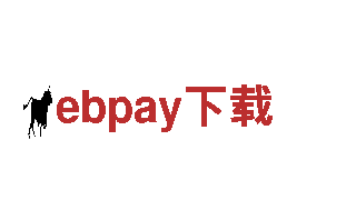 探索ebpay下载，畅游极致观光旅游企业